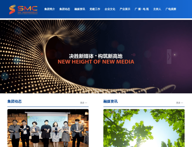陕西广电融媒体集团（陕西广播电视台）