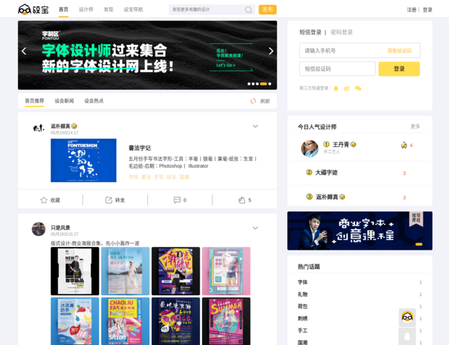 设宝网