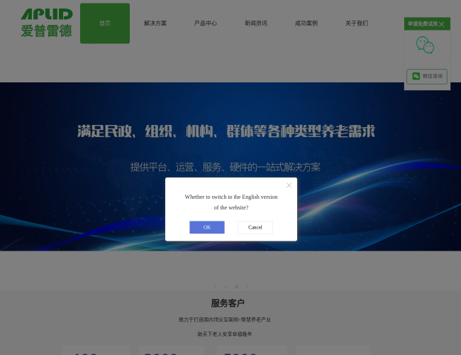 南京爱普雷德养老机构管理系统 iud2UvTJbD.png