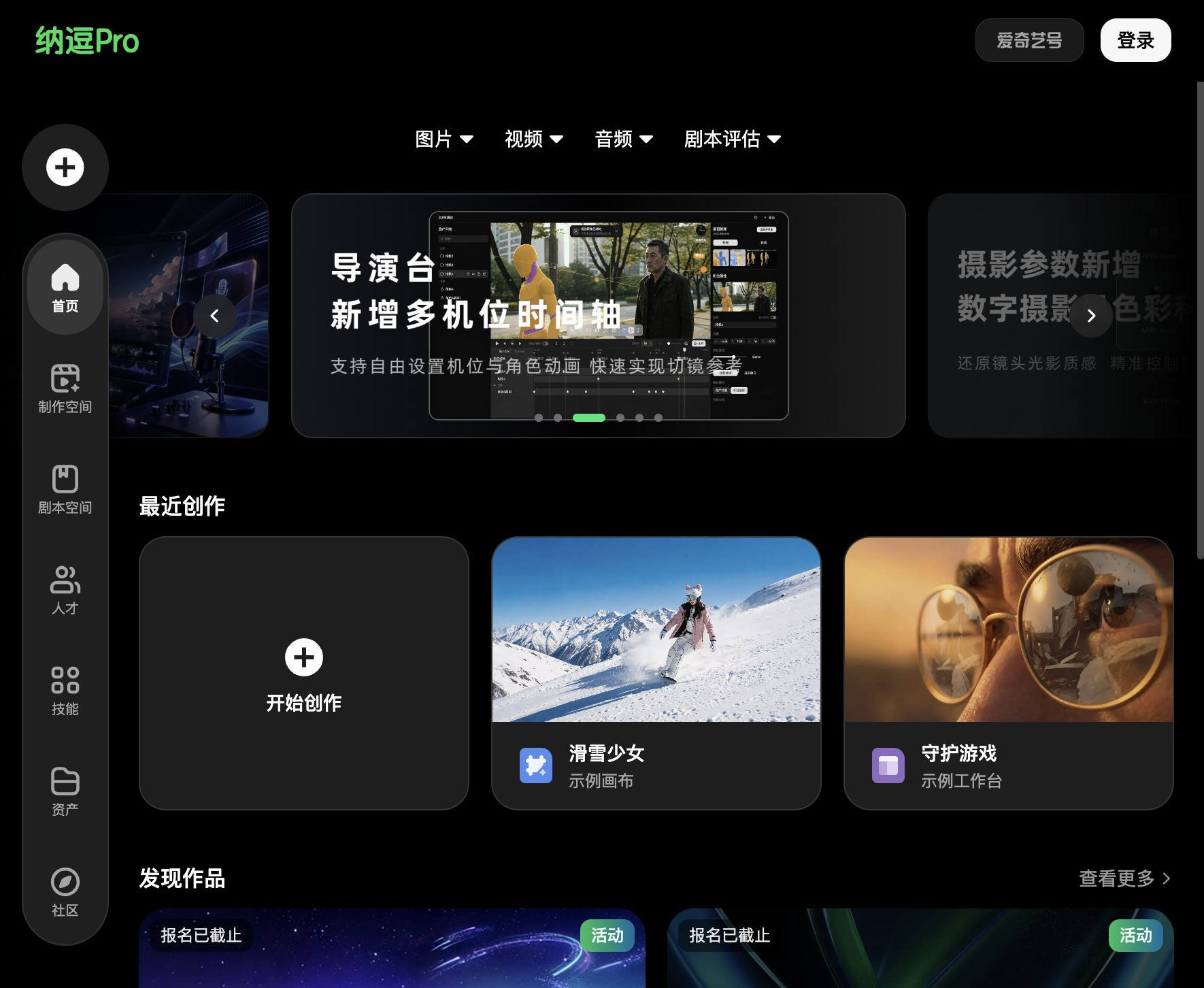纳逗Pro