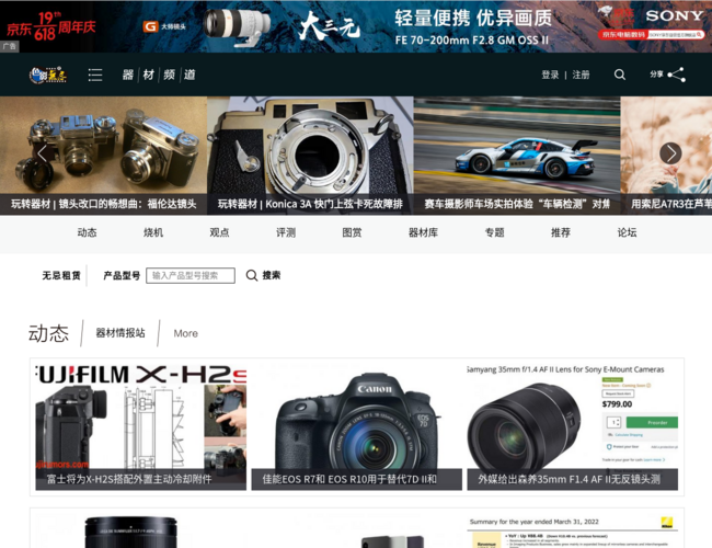 无忌器材