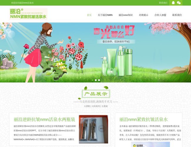 丽沿nmn紧致抗皱活泉水