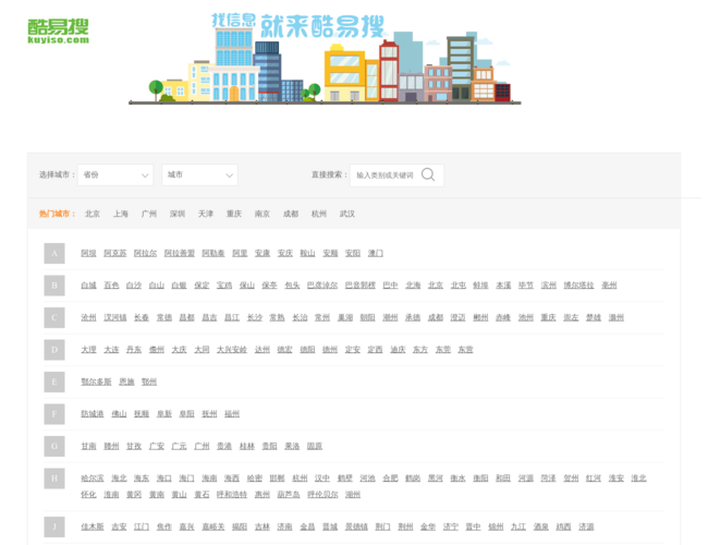 淄博分类信息网