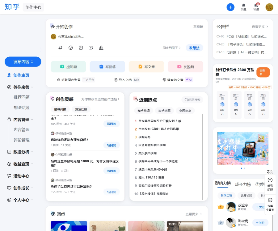 知乎