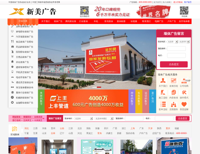 湖北新美墙体广告