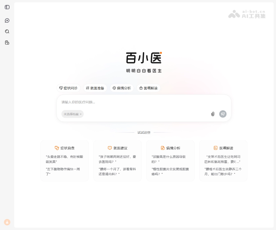百小医