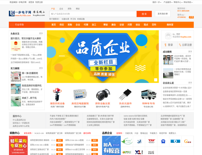 一步电子网