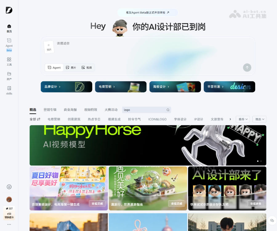 堆友Agent