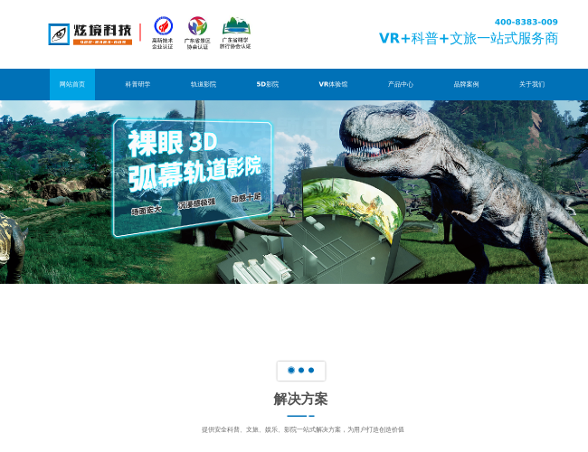 炫境科技官网