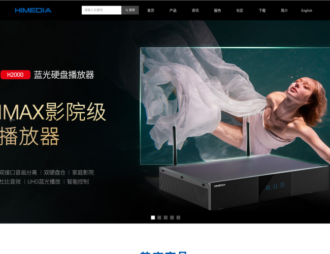 海美迪官网