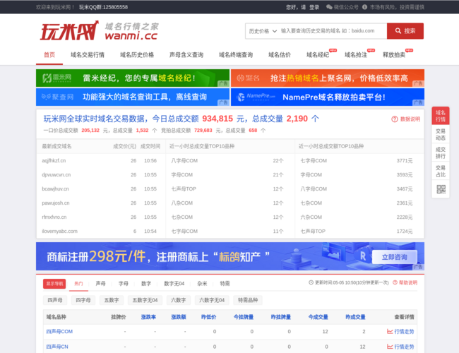 玩米网