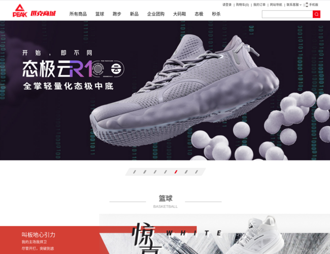 匹克官方网店