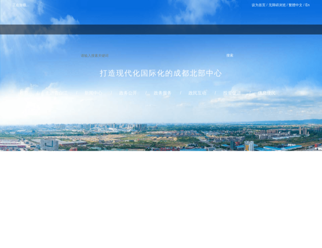 青白江区人民政府门户网站