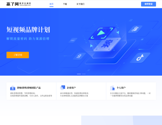 赢了网