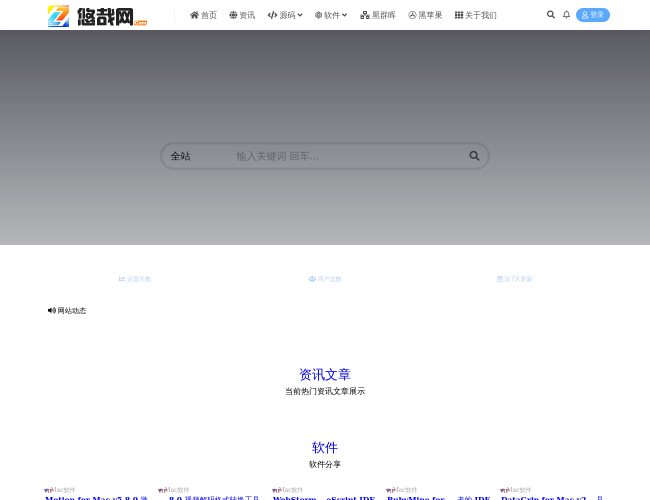 悠哉网