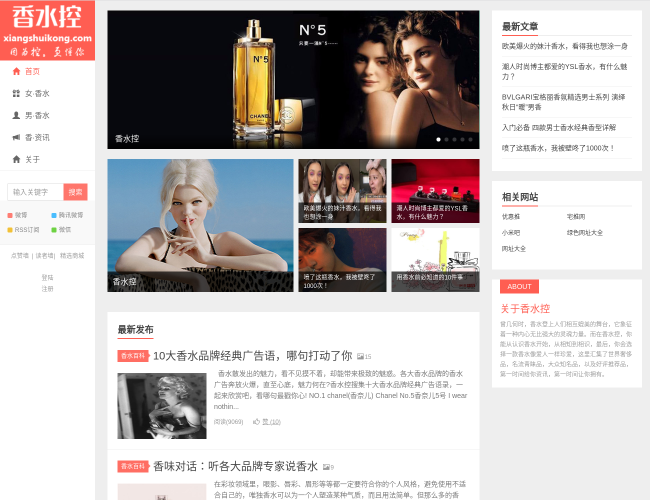 香艳无限