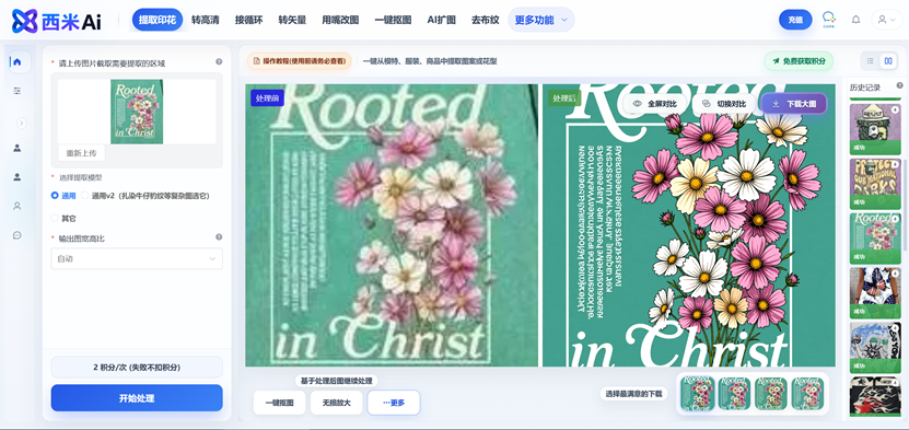 西米AI