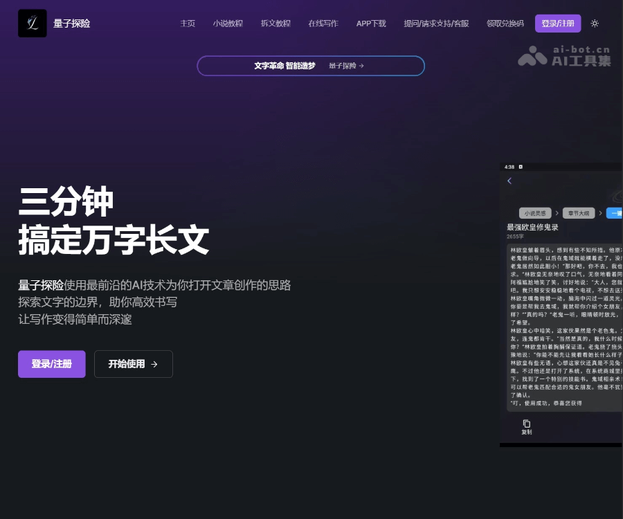 量子探险