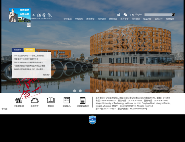 宁波工程学院 nCX6Nl0m3o.png