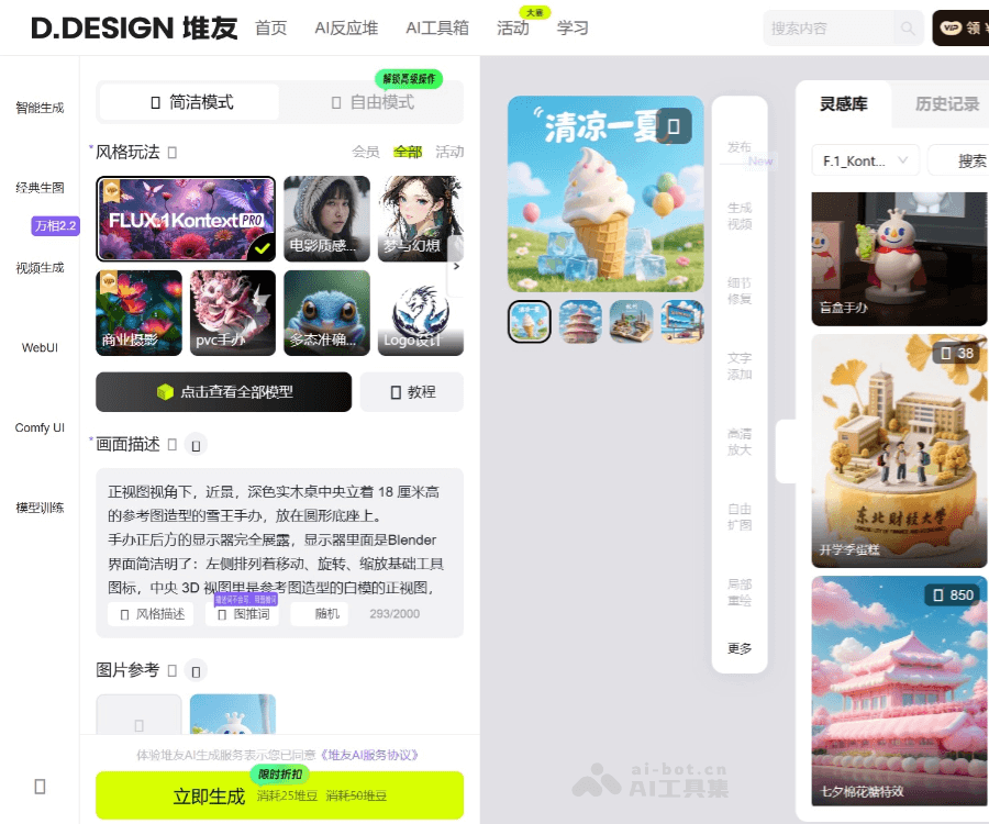 堆友AI反应堆