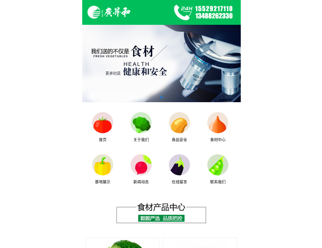 陕西西安广昇和食材配送公司
