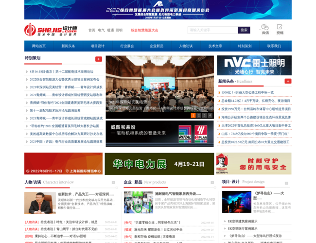 中国设计师网