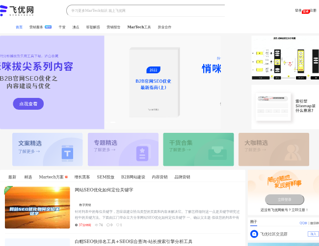 飞优网