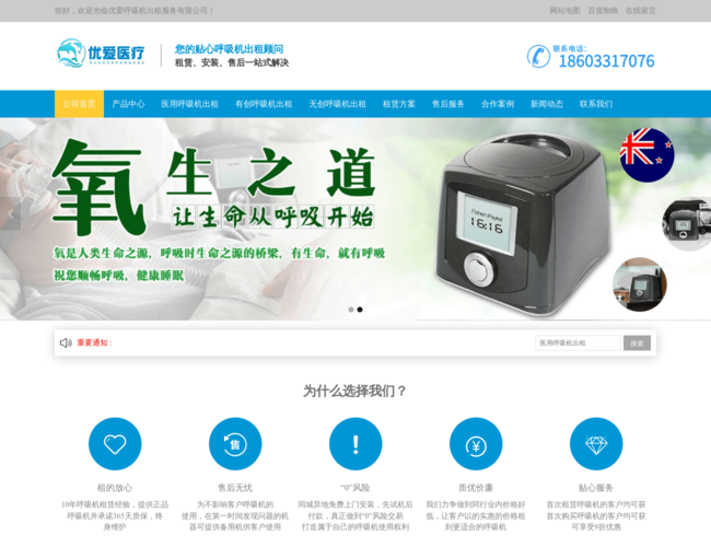 优爱公司