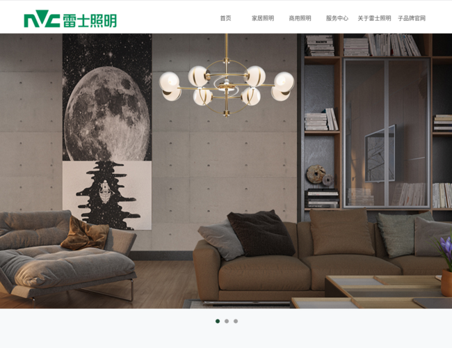 NVC雷士照明
