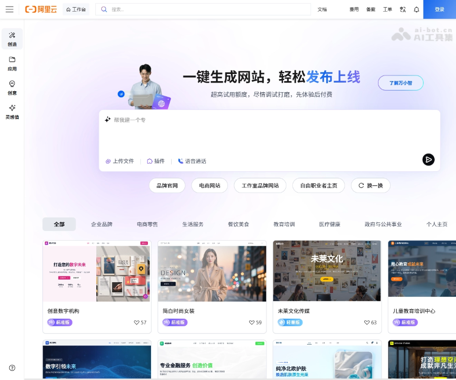 万小智
