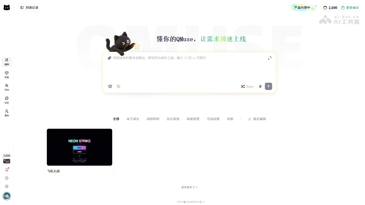 QMuse