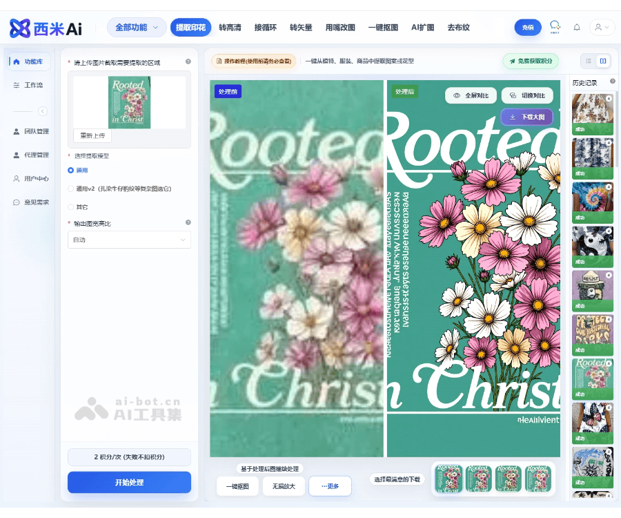 西米AI