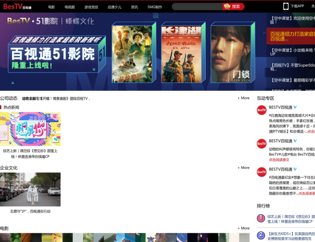 百视通官网