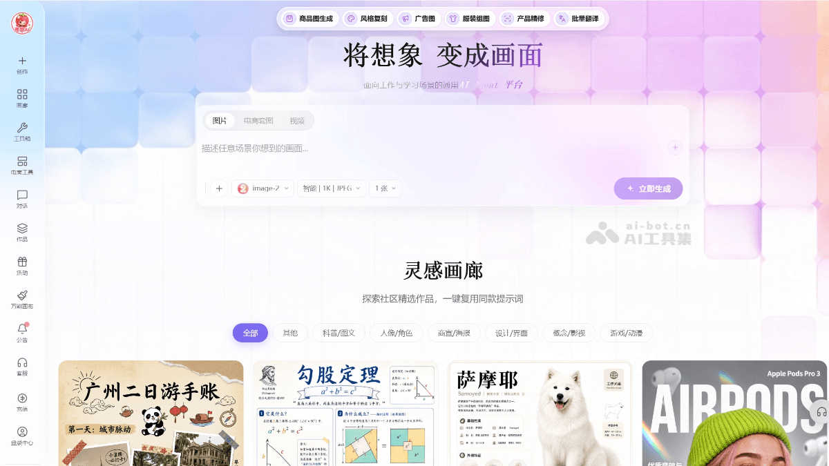 莓图AI