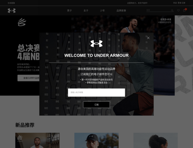 UA运动品牌中国官方商城