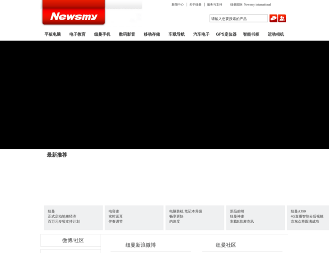 Newsmy纽曼官方网站