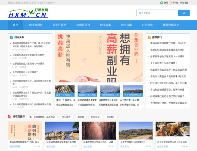 好项目网