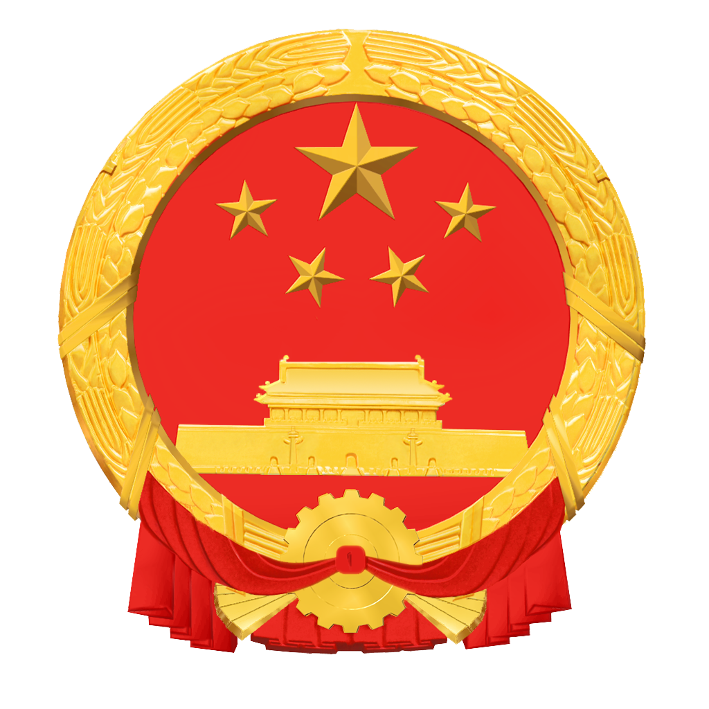 府谷县人民政府