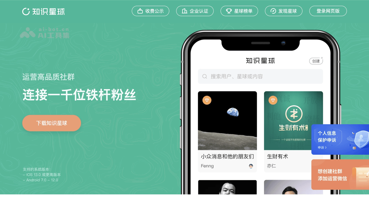 知识星球