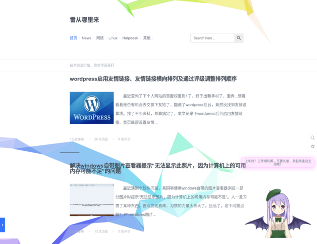 雷从哪里来