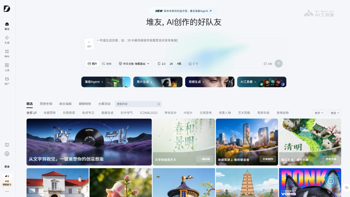 堆友AI