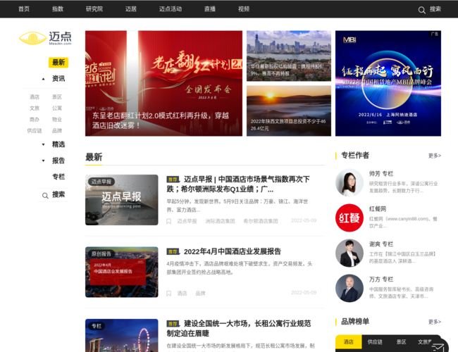 迈点网