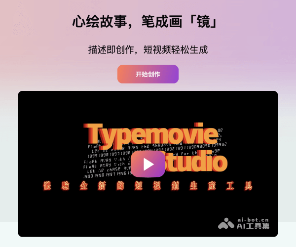 讯飞绘镜