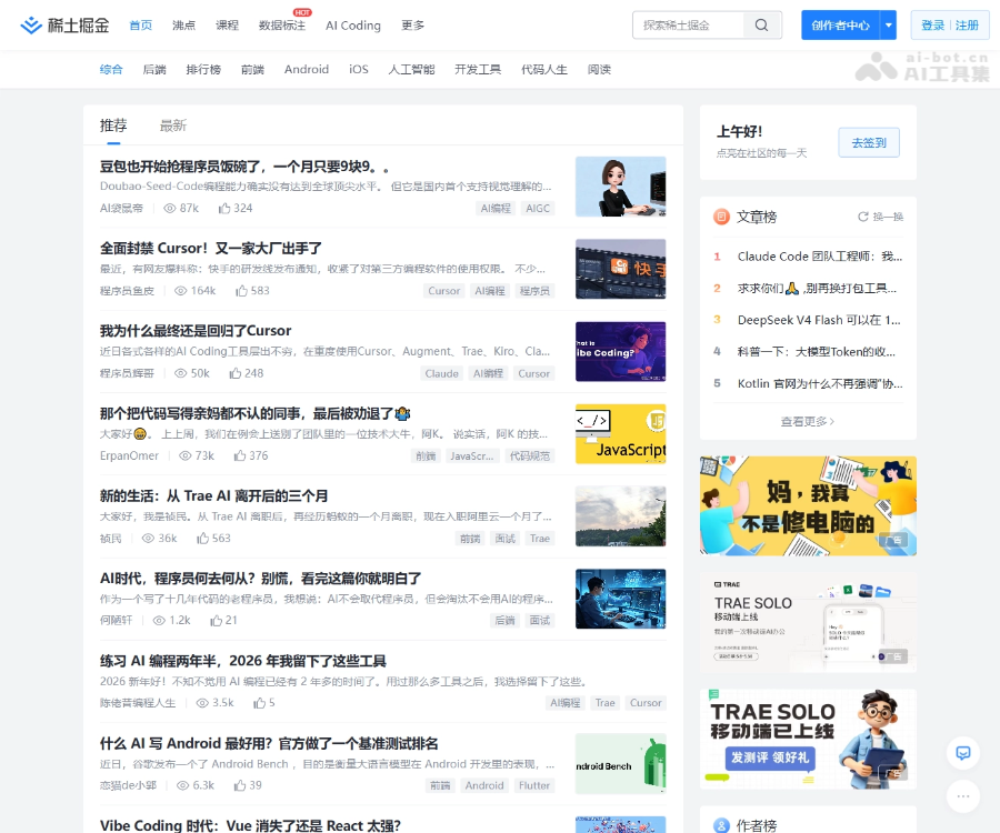 稀土掘金
