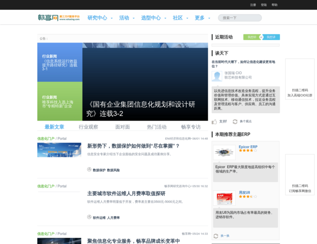 畅享网