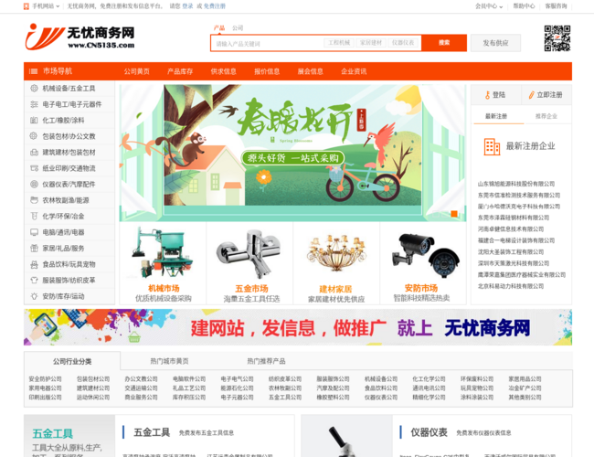 无忧商务网