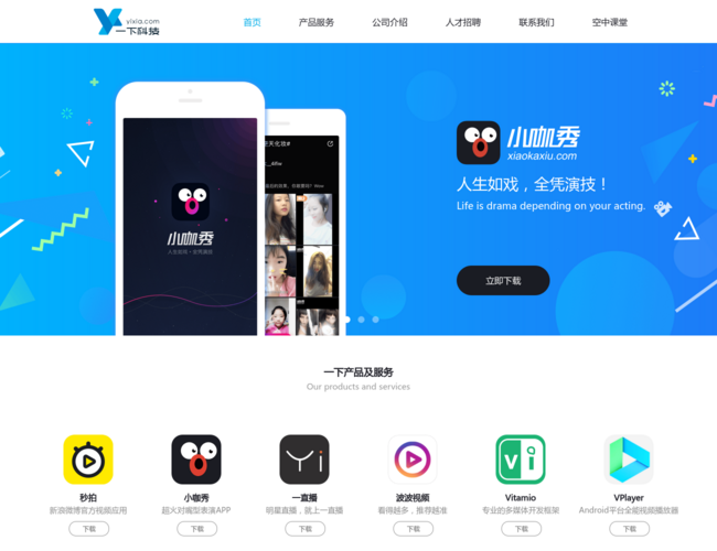 一下科技官网