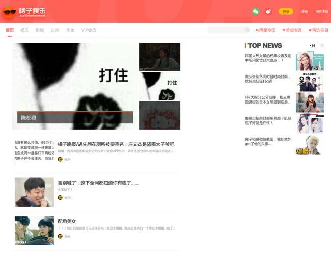 橘子娱乐