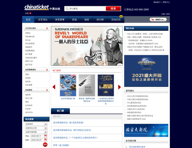 中票在线