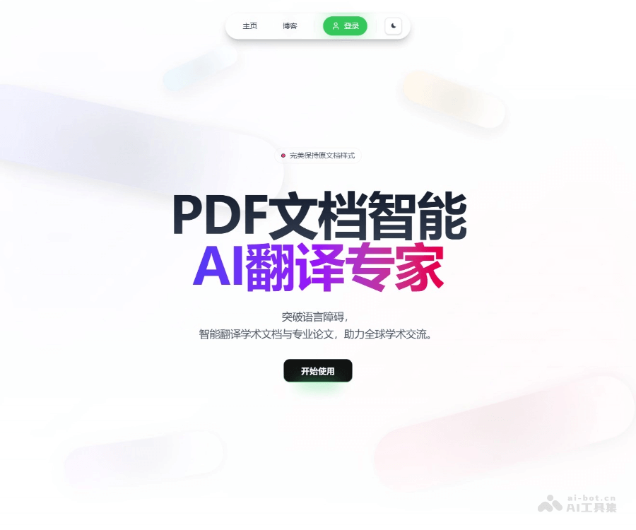 灵夕翻译